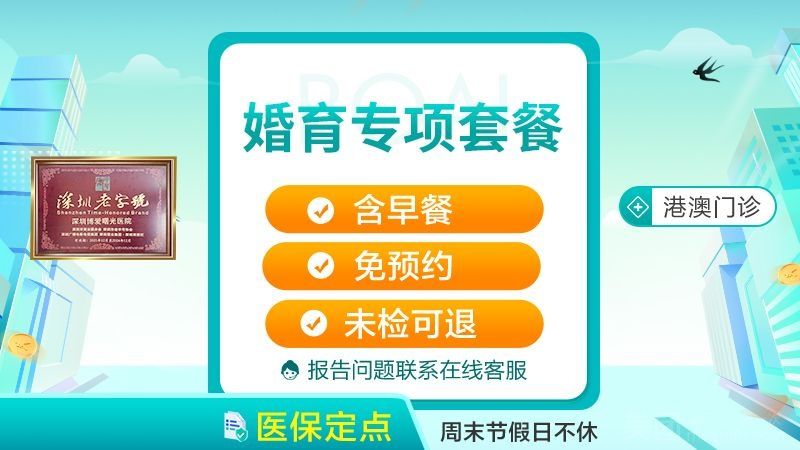 男性優生優育套餐