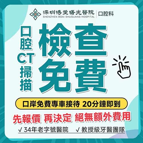 一般純鈦種植滿口牙價格因素 口腔科修復要點全解析
