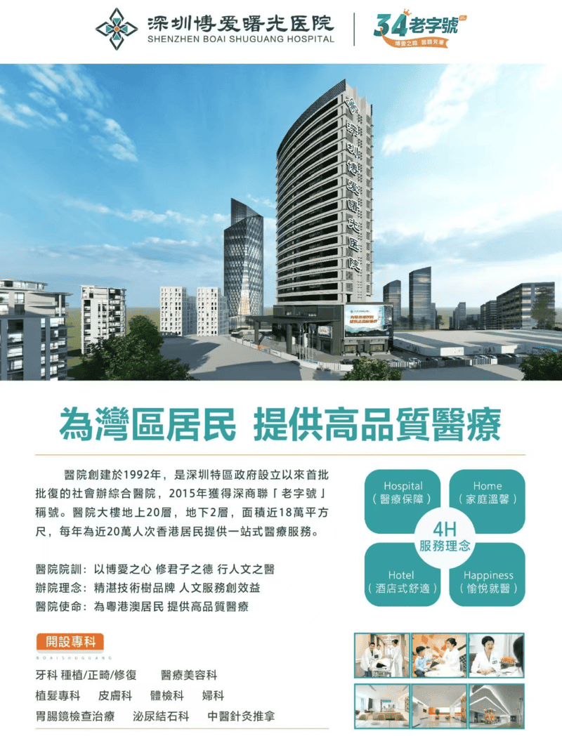 中醫科推拿治療：舒筋活絡助你遠離日常痛症困擾