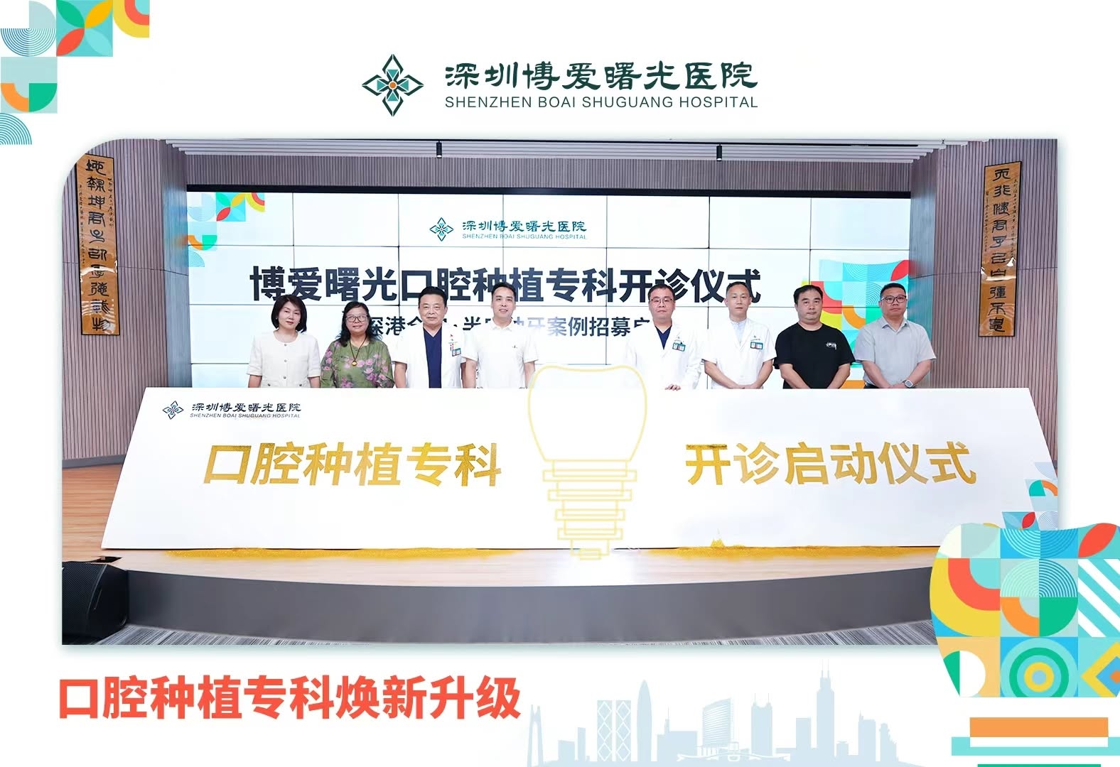 深圳博愛曙光牙科種植專科·六大體系升級<產品篇>丨兩步走：骨條件差、牙縫窄，也能精準種插图